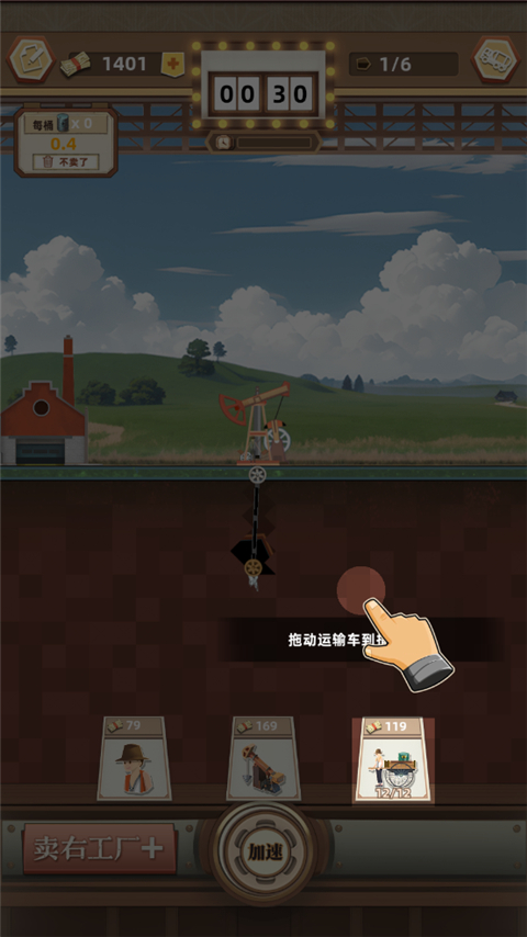 工厂大富豪游戏玩法-7