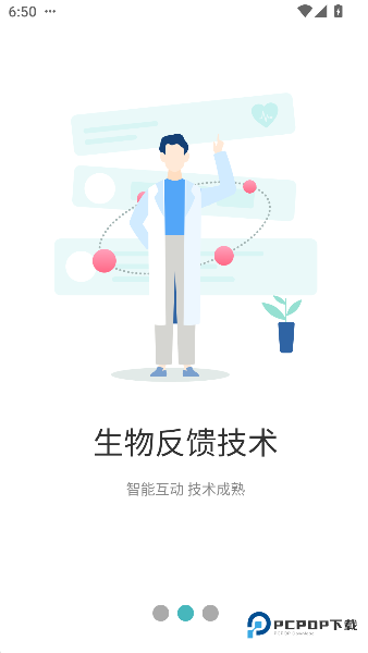 乐普康复2026升级版