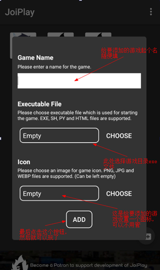 joiplay模拟器测试版