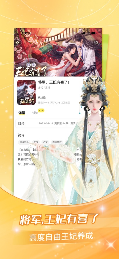 点点穿书app