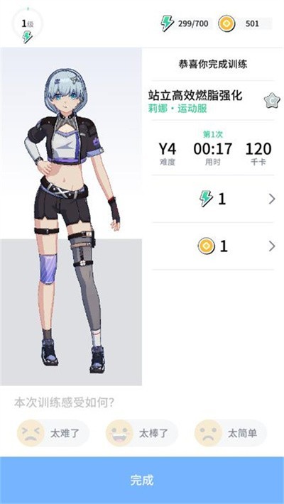 元气健身官方版