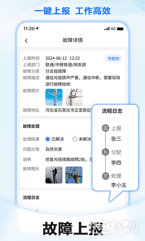 元道经纬相机 v6.6.1
