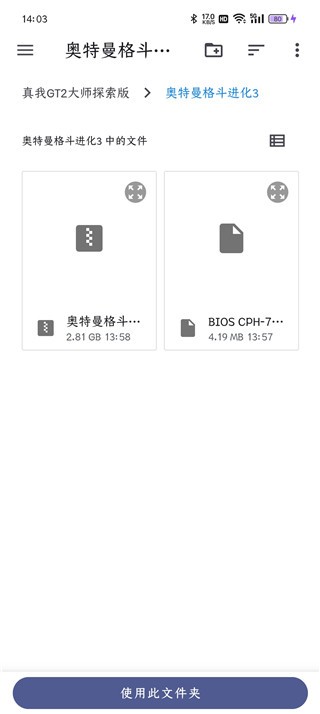奥特曼格斗进化3优化版