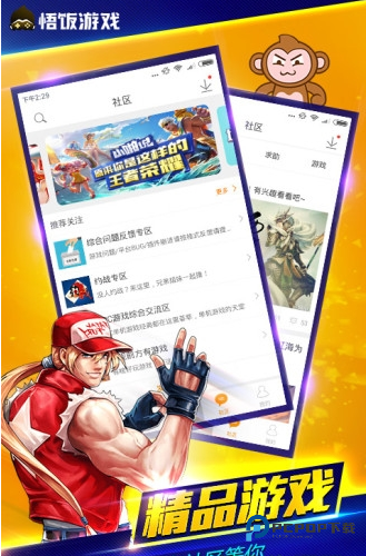 悟饭游戏厅手机版