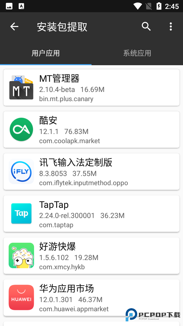 MT文件管理器旧版