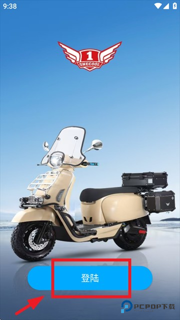 壹酷出行app官方下载