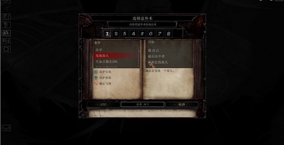 博德之门2手机版2026新版免费下载