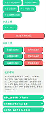 小明剑魔语音盒