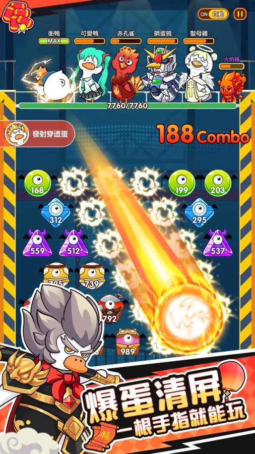 超能下蛋鸭内购版