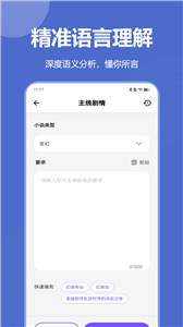 博派AI智能写作
