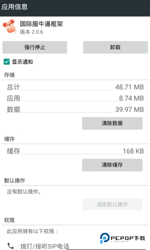 安逸防闪框架官方版