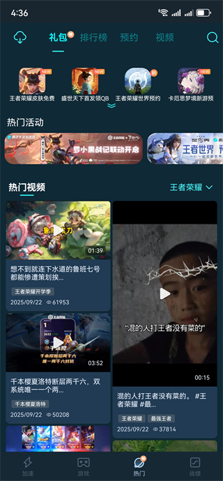 腾讯手游加速器正版