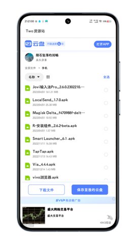 Two资源站最新版1.0最新版