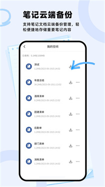 notability安卓版v3.2.7