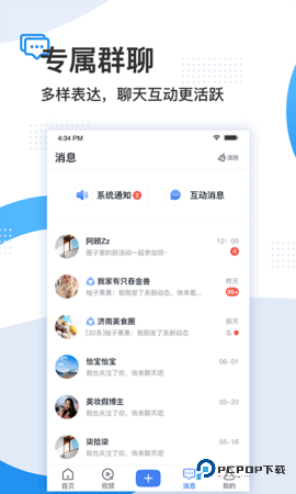 舜时针安卓版3.9.5最新版