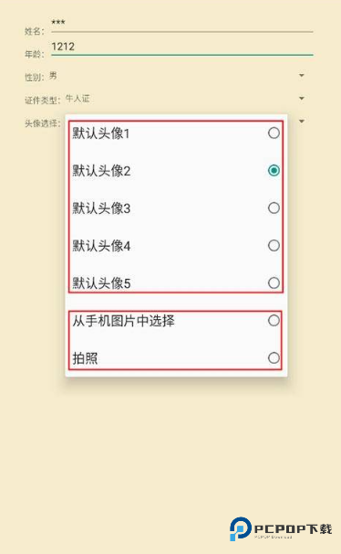 恶搞证件制作工具