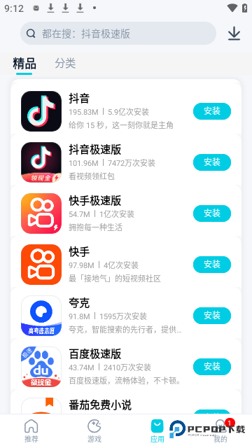 酷派应用商店正版