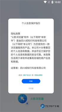 火影浏览器手机版