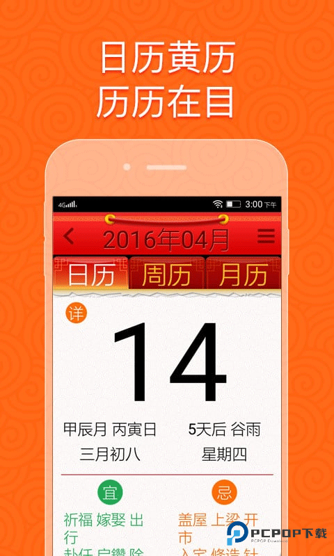 如意老人桌面官方版