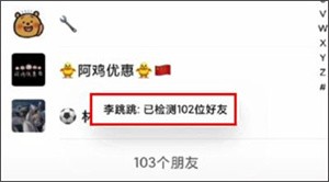 真实好友5.0手机版怎么使用