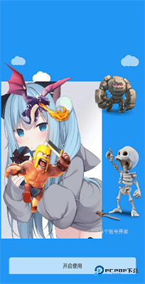 冷颜国体新框架防闪退版