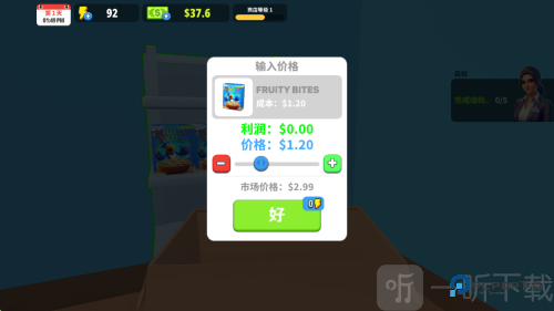 超市商店模拟器中文版