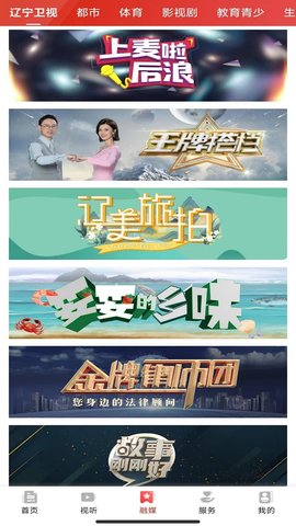 北斗融媒体平台3.8.5官方版