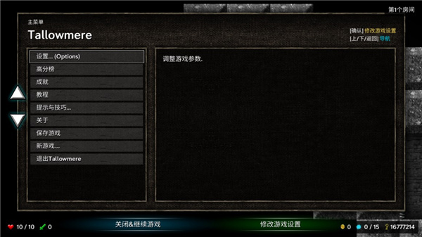 烛火地牢2中文版