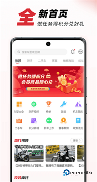 摩托车之家v1.0.3