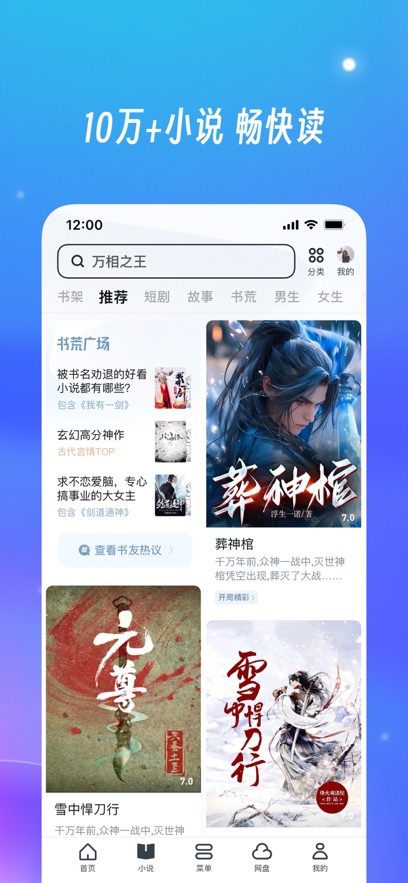 uc浏览器2025新版