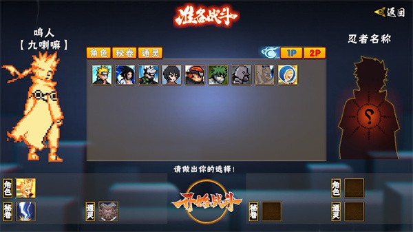 像素火影2025最新版