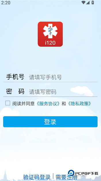 互联急救2026升级版