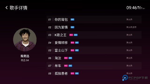 咪咕爱唱app使用方式-3