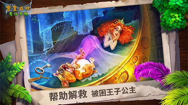 密室逃脱之美妆学院