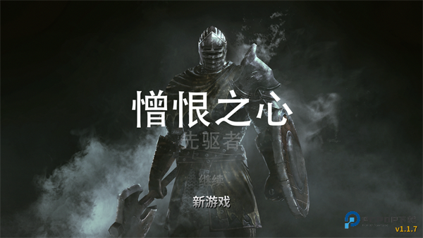 憎恨之心先驱者中文版游戏玩法-1