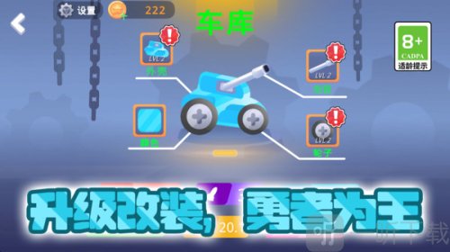 城市小小建造家