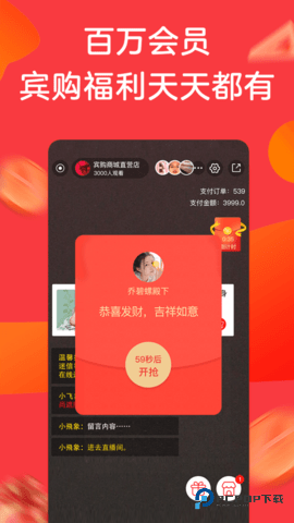 宾购商城安卓版1.5.5最新版