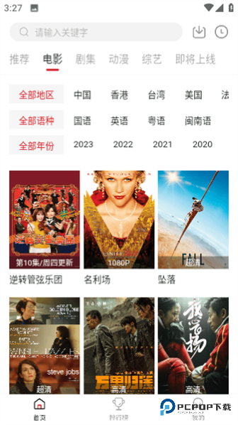 libvio追剧下载直装