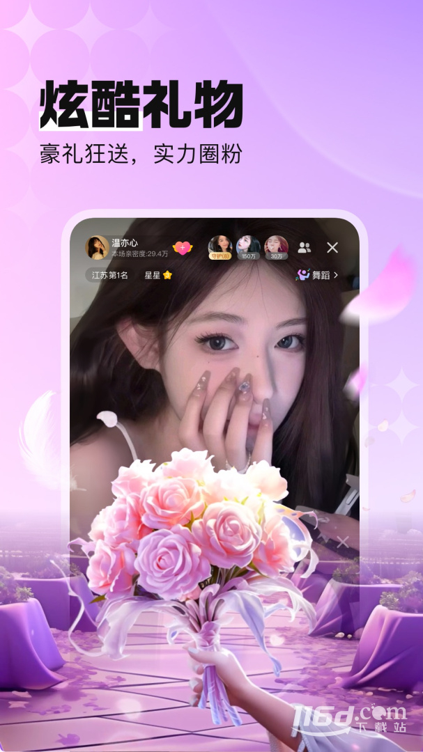 酷狗直播 v7.00.20