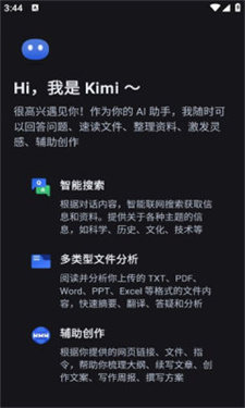 kimichat新版app