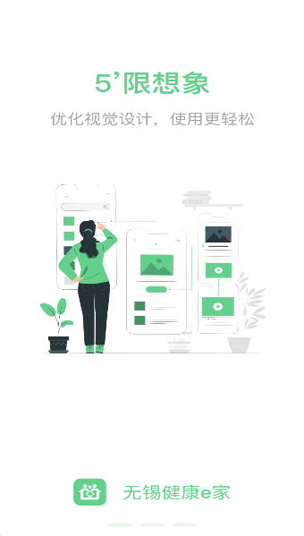 无锡健康e家2026升级版