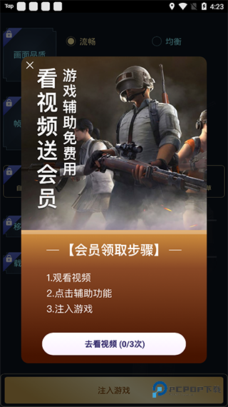 zero画质助手最新版不用做任务下载