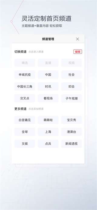 看看新闻网2026升级版