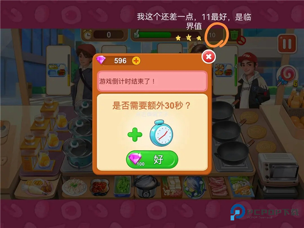 楼下的早餐店安卓版