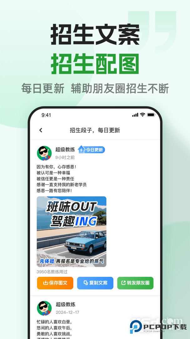 超级教练 v6.4.4