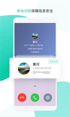 中移移动办公app官方版