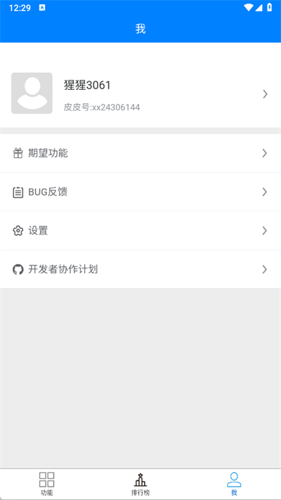 猩猩自嗨工具箱