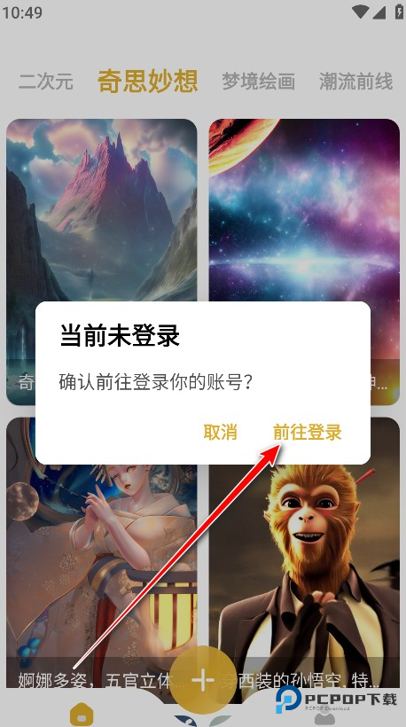 stable diffusion官方版