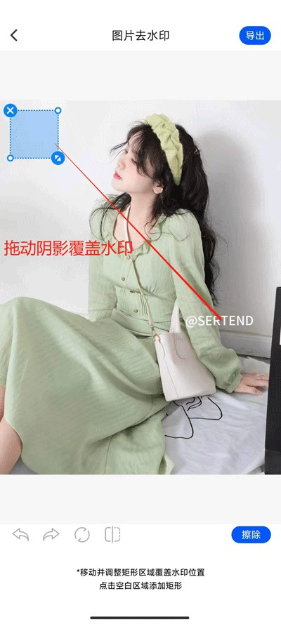 无痕消除笔图片怎么去水印?2