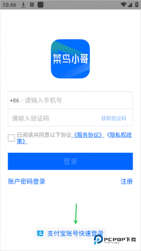 菜鸟小哥快递员版
